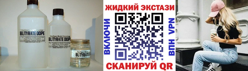 как найти наркотики  Шацк  blacksprut онион  БУТИРАТ Butirat 
