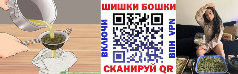 Печенье с ТГК конопля  Шацк 