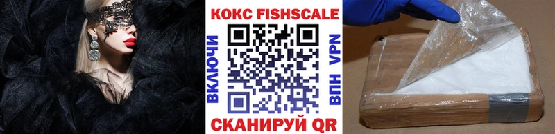 сколько стоит  Шацк  КОКАИН Fish Scale 