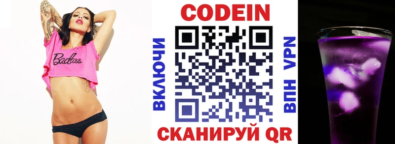 Кодеиновый сироп Lean напиток Lean (лин)  Шацк 