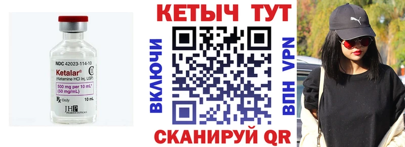 КЕТАМИН ketamine  ссылка на мегу рабочий сайт  Шацк  как найти закладки 