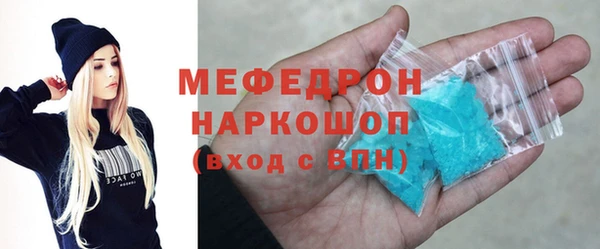 мяу мяу кристалл Алексеевка