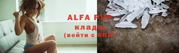 мяу мяу кристалл Алексеевка