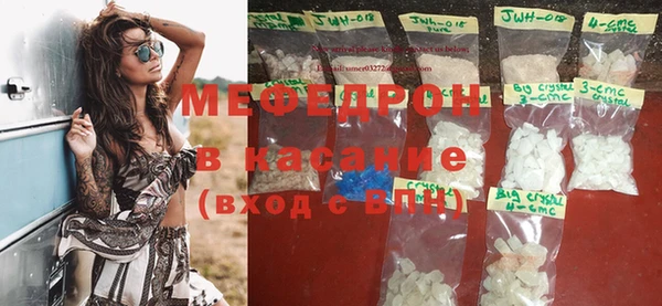 мяу мяу кристалл Алексеевка