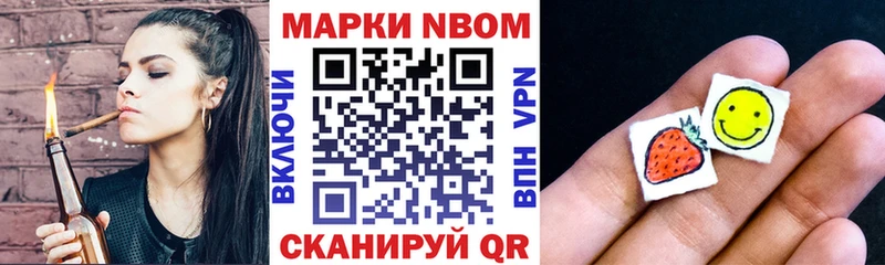 Марки 25I-NBOMe 1500мкг  продажа наркотиков  Шацк 